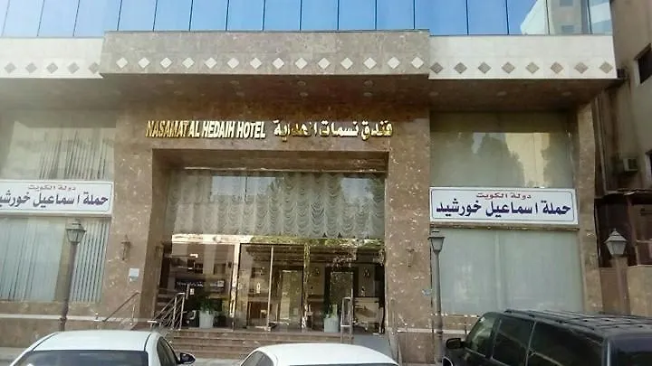 Nesmat El Hedaya Hotel Mekka